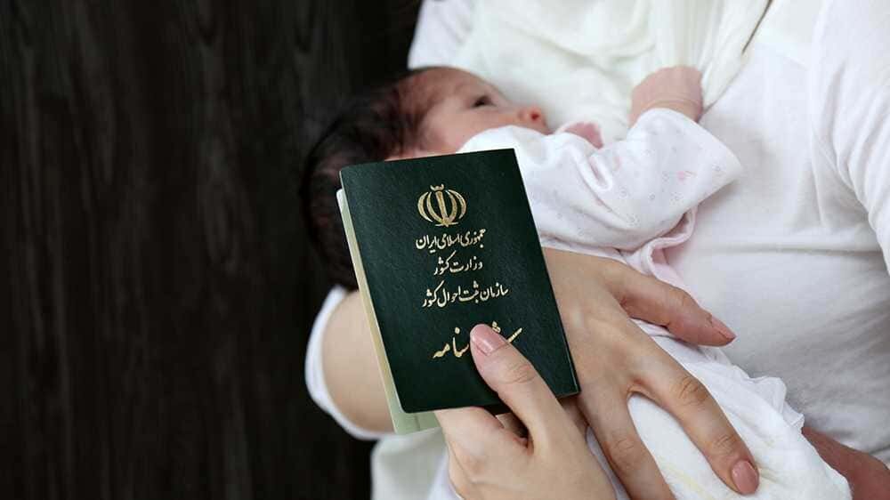 شناسنامه نوزاد