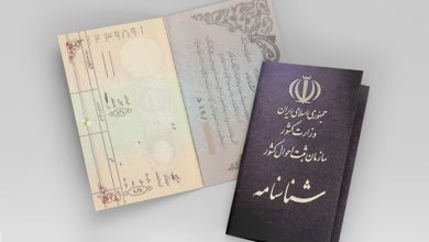  شناسنامه‌های جلد قرمز