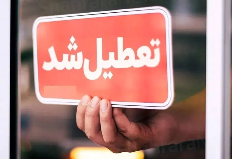 شنبه اول شهریور