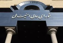 شورای دفاع