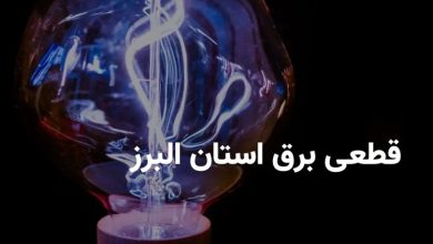 قطع برق