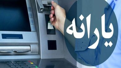 قطع یارانه سه میلیون ایرانی