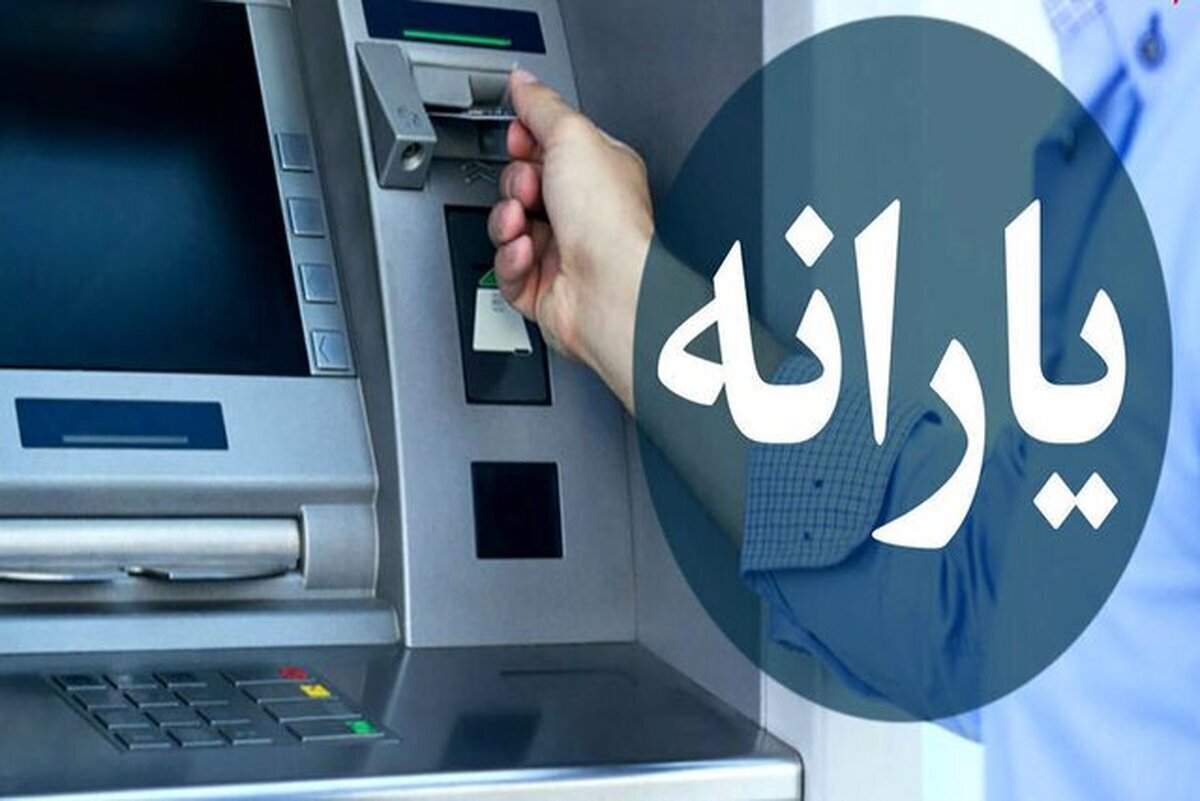 قطع یارانه سه میلیون ایرانی