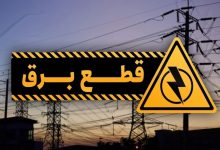 قطعی برق شهرری