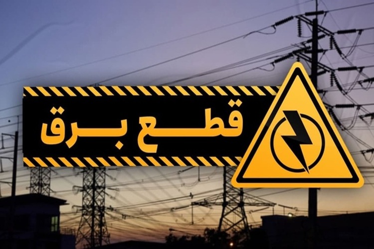 قطعی برق شهرری