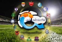لیگ برتر