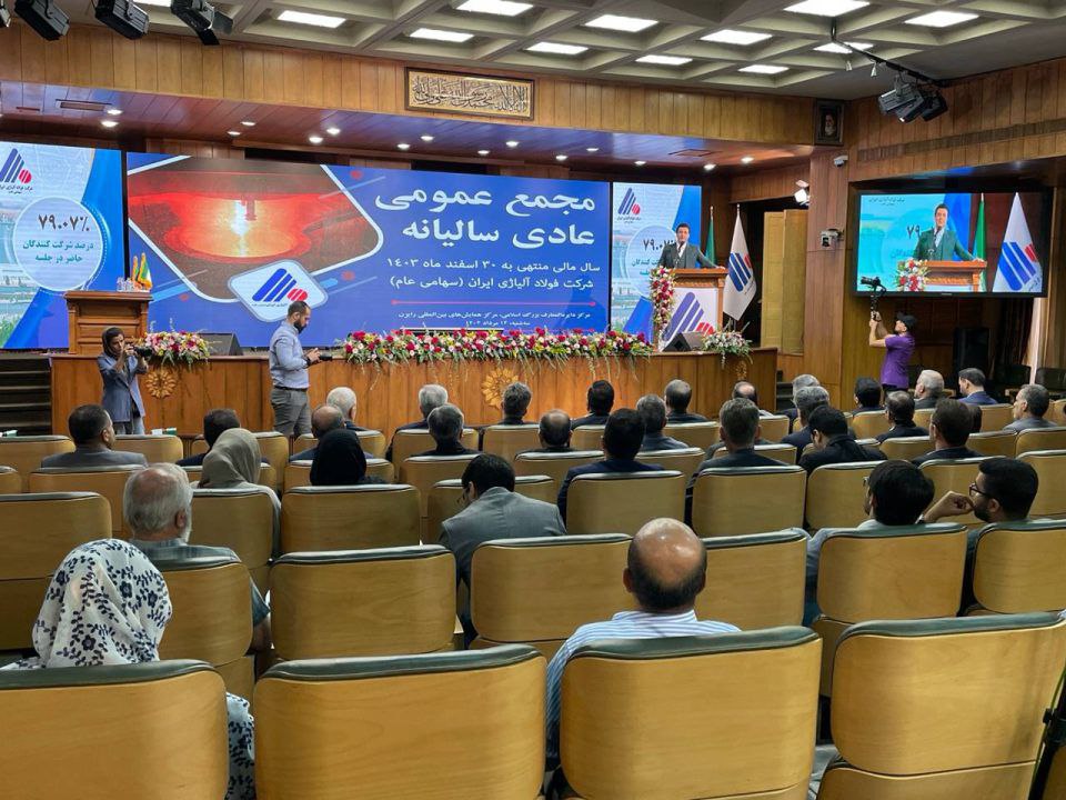 مجمع فولاد آلیاژی ایران