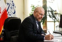 تصویب قانون جدید