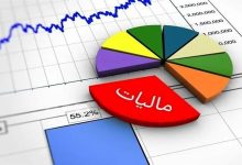 مدیران نظام مالیاتی