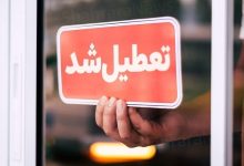 مدیریت بحران