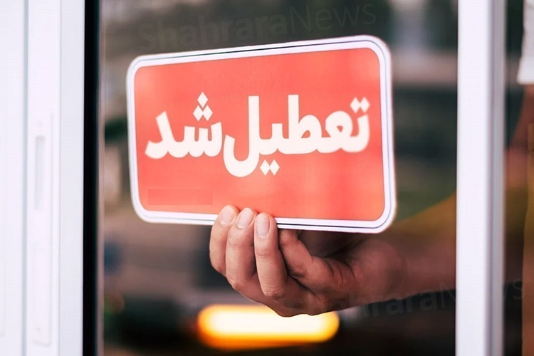مدیریت بحران