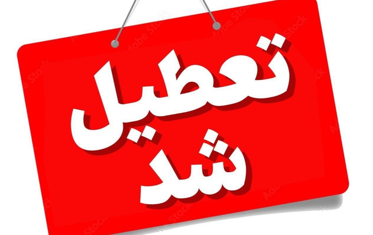 خراسان رضوی