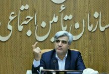 درمان تأمین اجتماعی