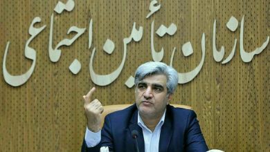 درمان تأمین اجتماعی