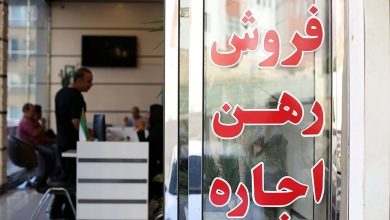 منطقه ۴ تهران گرانی اجاره خانه