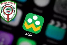 هک شاد