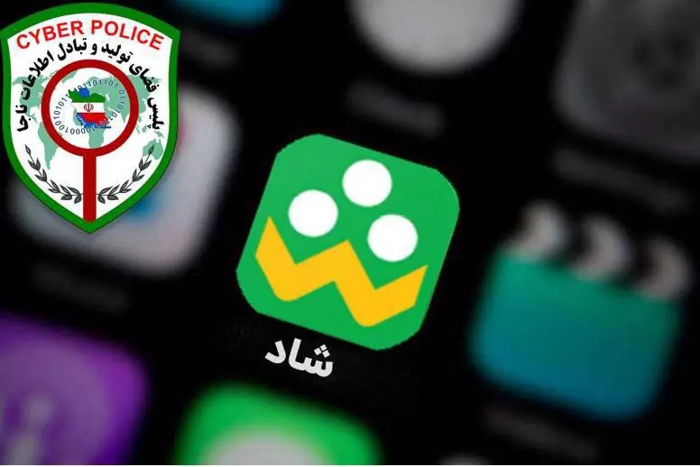 هک شاد