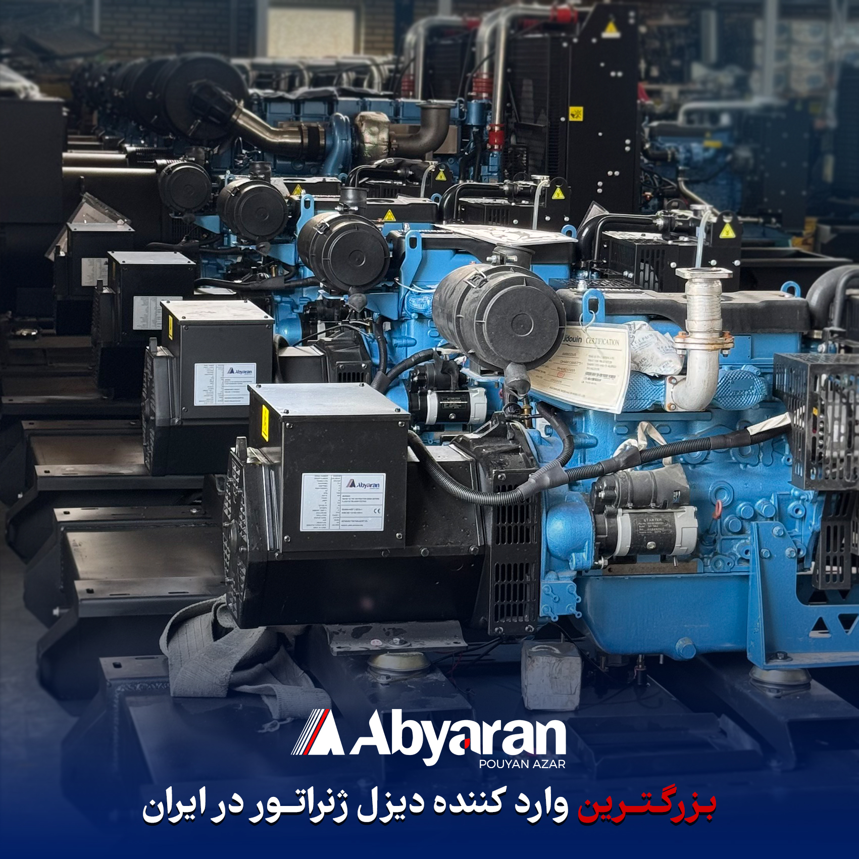 وارد کنندگان دیزل ژنراتور 