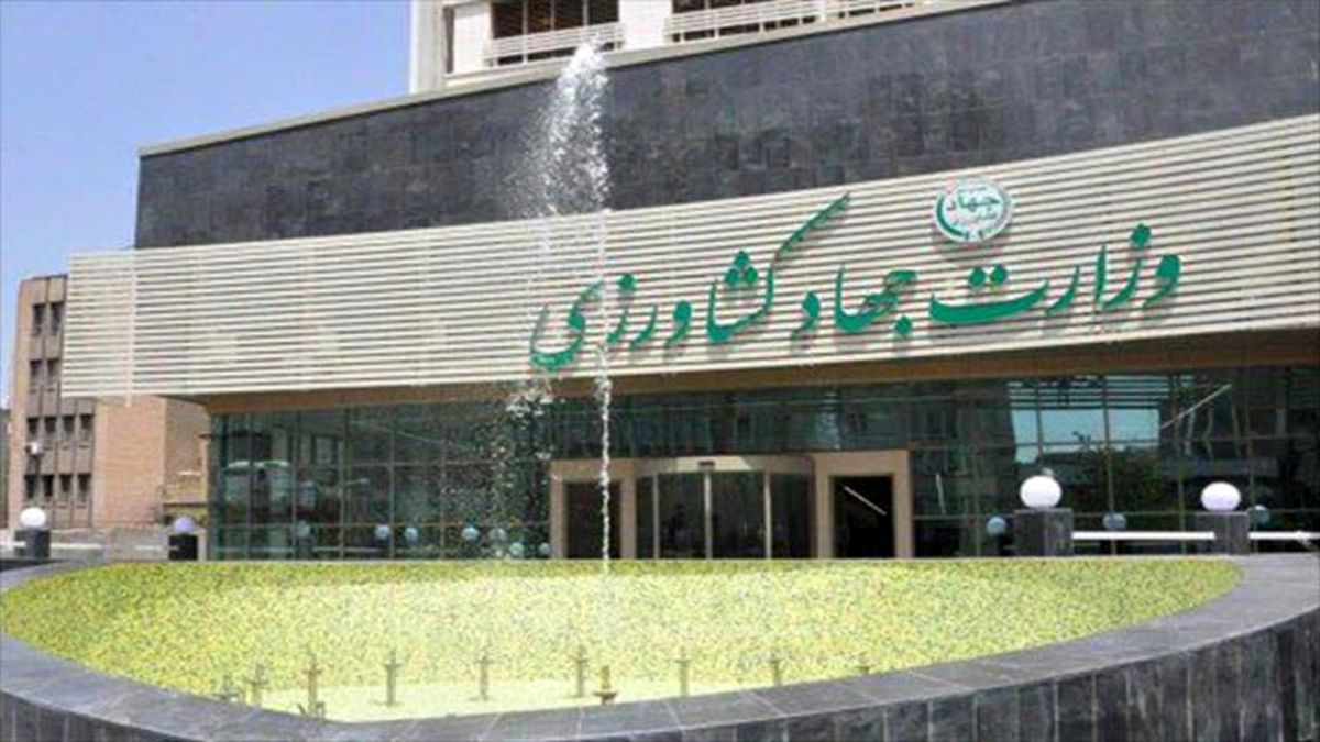 ساختار وزارت جهاد کشاورزی