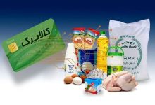 کالابرگ الکترونیکی