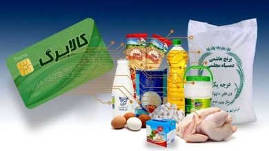 کالابرگ الکترونیکی