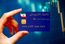 کالابرگ الکترونیکی