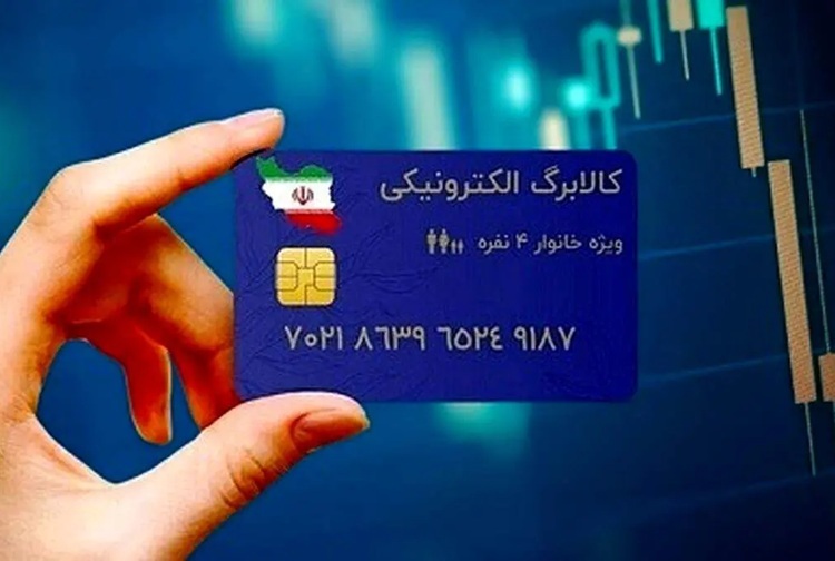 کالابرگ الکترونیکی
