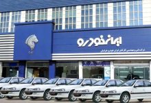 گارانتی محصولات ایران خودرو