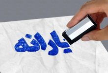 یارانه نقدی