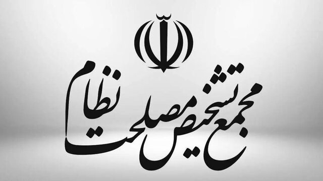 اصلاحات لایحه ساماندهی پهپادهای غیرنظامی توسط مجمع بررسی شد