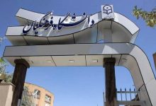 آزمون اصلح دانشگاه فرهنگیان