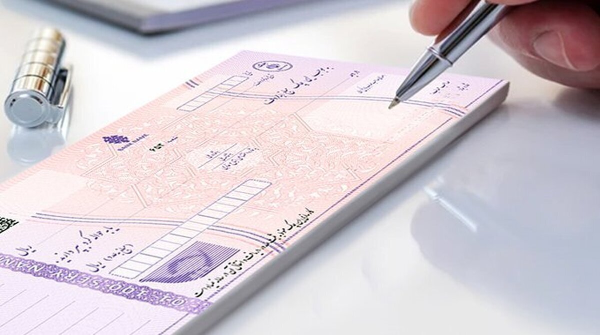 از هفته آینده دسته‌چک گرفتن سخت‌تر می‌شود