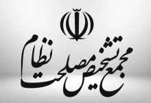 اصلاحات لایحه ساماندهی پهپادهای غیرنظامی توسط مجمع بررسی شد