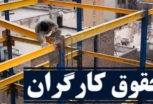 افزایش دستمزد