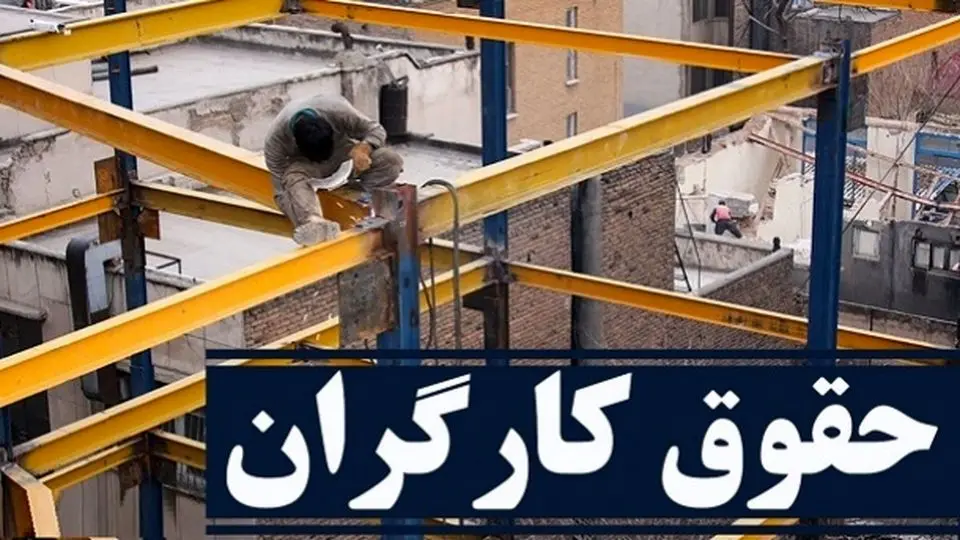 افزایش دستمزد