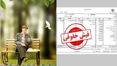 بازنشستگان
