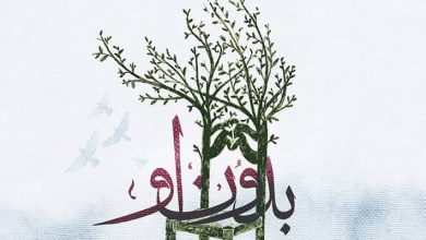 بدون او