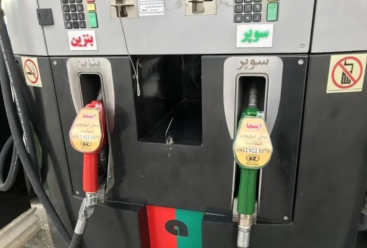  بنزین سوپر
