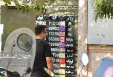 تابلو+اقتصاد+ارز+صرافی+قیمت (4).jpg
