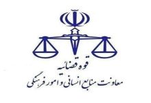 تغییر ساعت کاری قوه قضائیه