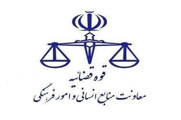 تغییر ساعت کاری قوه قضائیه