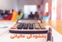 جرائم مالیاتی