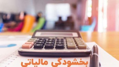 جرائم مالیاتی