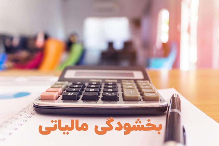 جرائم مالیاتی