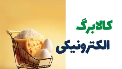 حذف یارانه پردرآمدها