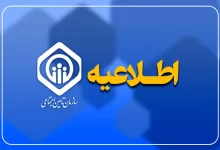 حقوق بازنشستگان