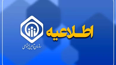 حقوق بازنشستگان
