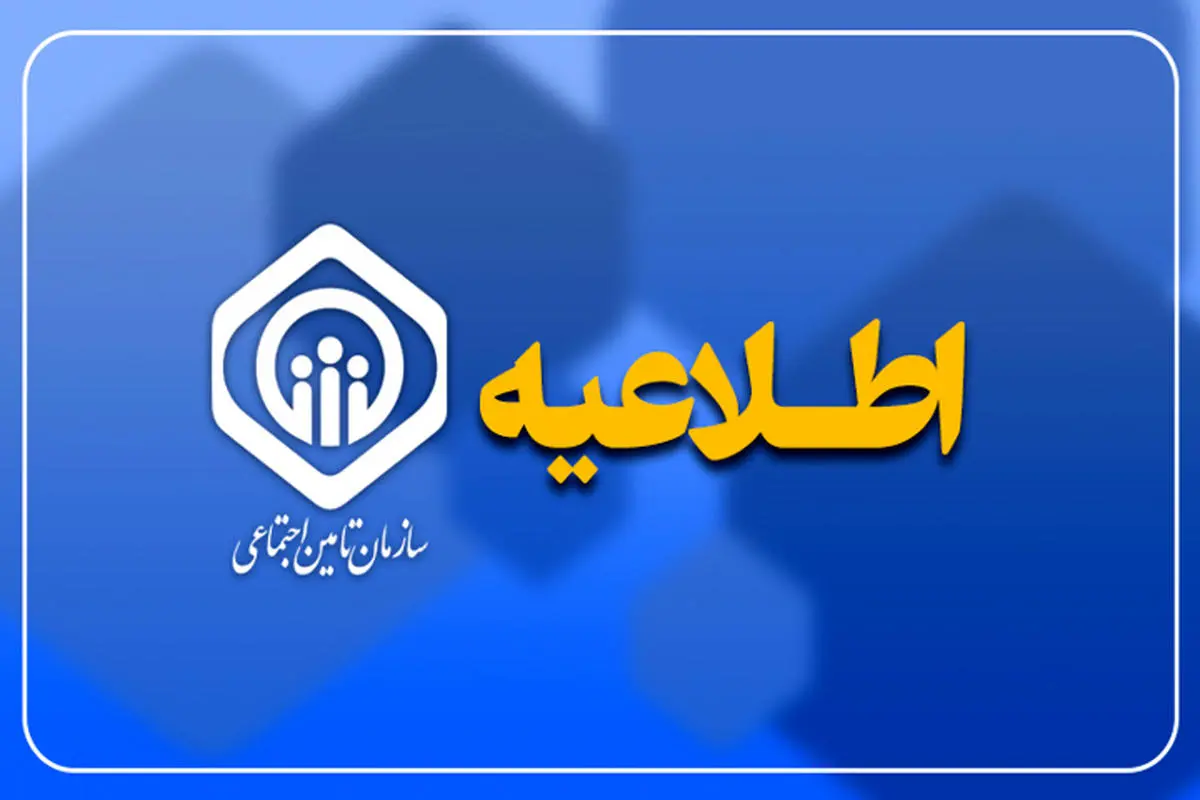 حقوق بازنشستگان