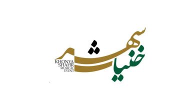 خنیاشهر