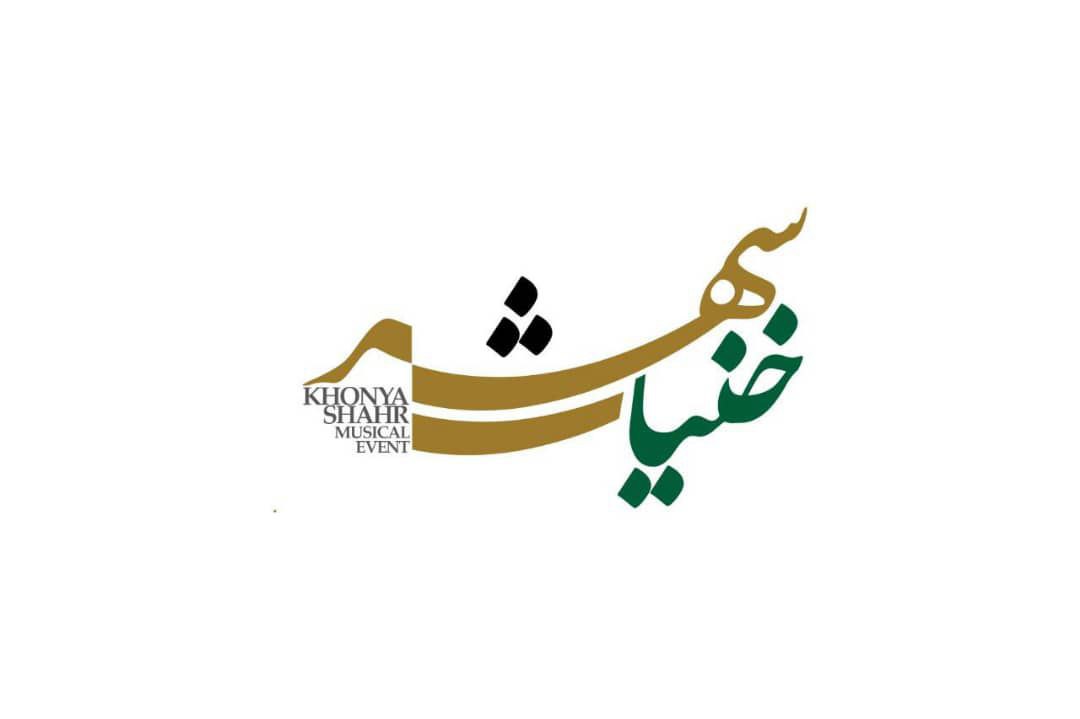 خنیاشهر